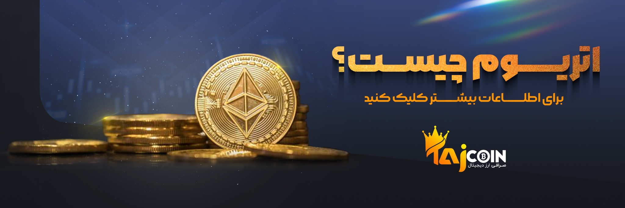 اتریوم چیست